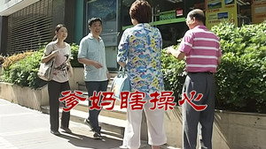 外来媳妇本地郎 6. évad Ep.2644 2644. epizód