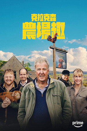 Clarkson farmja poszter