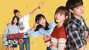 좀 예민해도 괜찮아 kép