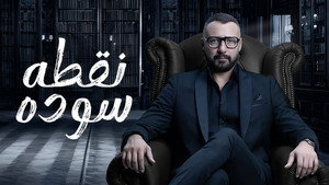 نقطة سودة kép