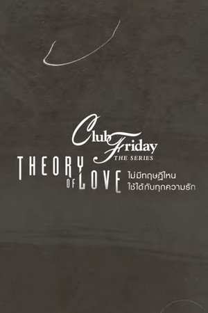 Club Friday 17. évad (2025-01-17) poszter