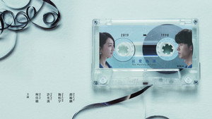 想見你 kép