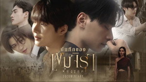 เขมจิราต้องรอด Speciális epizódok Ep.1 1. epizód