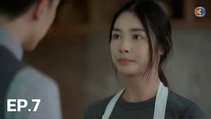 กลเกมรัก 1. évad Ep.7 7. epizód