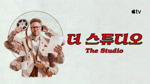 The Studio kép