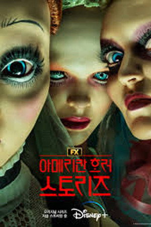 American Horror Stories poszter