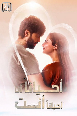 Kabhi Main Kabhi Tum poszter