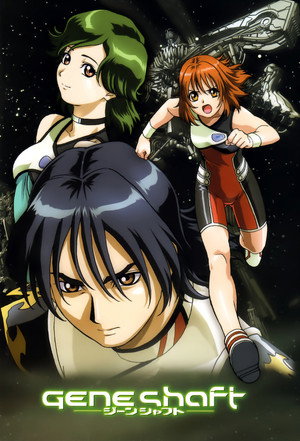 ジーンシャフト 1. évad (2001-04-05) poszter