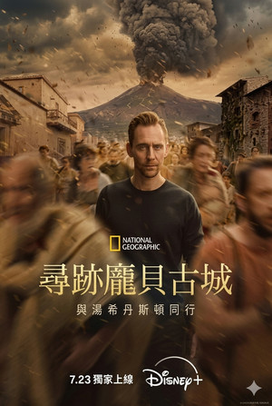 Pompeii: Egy város titkos élete Tom Hiddlestonnel poszter