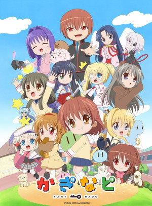 かぎなど 1. évad (2021-10-13) poszter