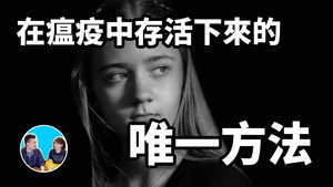 老高与小茉 Speciális epizódok Ep.86 86. epizód