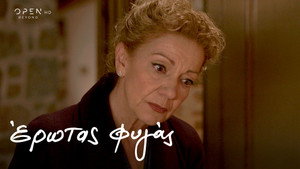 Έρωτας Φυγάς 1. évad Ep.50 50. epizód