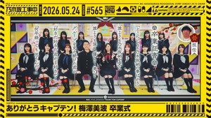 乃木坂工事中 12. évad Ep.20 20. epizód