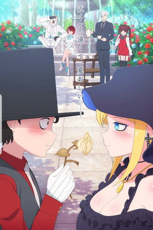 死神坊ちゃんと黒メイド poszter