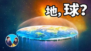 老高与小茉 Speciális epizódok Ep.127 127. epizód