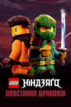 LEGO Ninjago - Sárkányok birodalma poszter