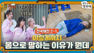 출장 십오야 2. évad Ep.81 81. epizód