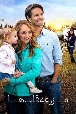 Heartland poszter