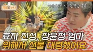 제철 요리해 주는 옆집 누나 (제철누나) 1. évad Ep.11 11. epizód