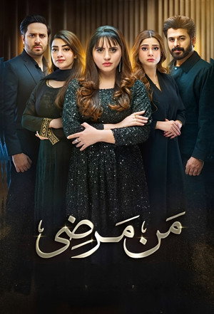 من مرضی poszter