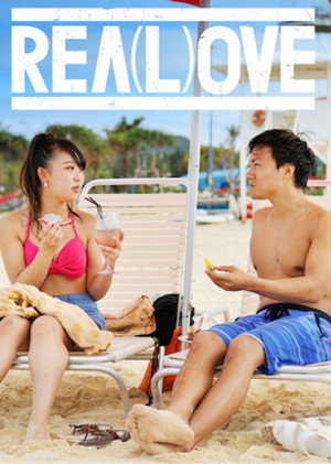 REA(L)OVE poszter