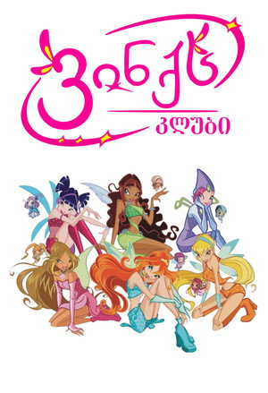 Winx Club poszter