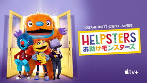 Helpsters kép
