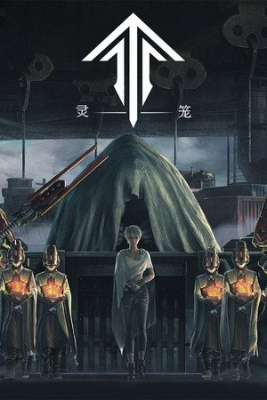 灵笼 1. évad (2019-07-13) poszter