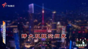 外来媳妇本地郎 12. évad Ep.4188 4188. epizód