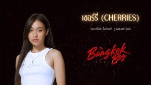 บางกอกบอย kép