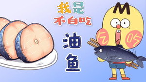 我是不白吃 1. évad Ep.310 310. epizód
