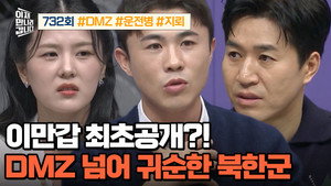 이제 만나러 갑니다 1. évad Ep.732 732. epizód