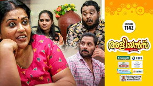 അളിയൻമ്പ് 1. évad Ep.1142 1142. epizód