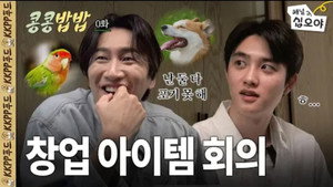 콩 심은 데 콩 나고 밥 먹으면 밥심 난다 Speciális epizódok Ep.1 1. epizód