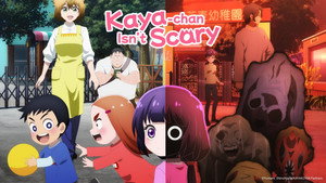 カヤちゃんはコワくない kép