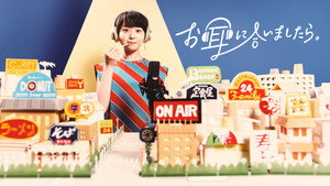お耳に合いましたら。 kép