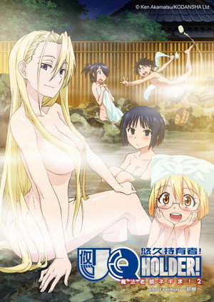 UQ HOLDER!～魔法先生ネギま！ Speciális epizódok (2017-09-08) poszter