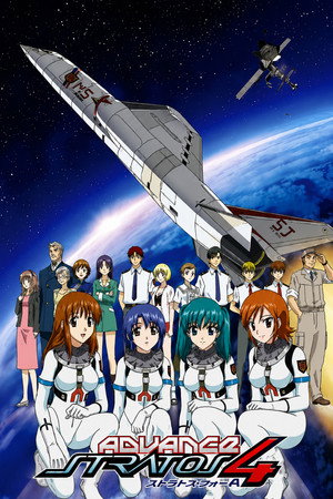 ストラトス・フォー 2. évad (2005-03-24) poszter