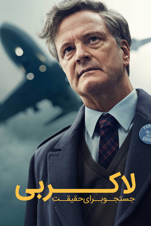 Lockerbie: Az igazság nyomában poszter
