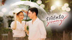 รักได้หรือ Young kép