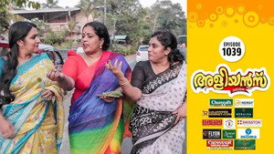 അളിയൻമ്പ് 1. évad Ep.1039 1039. epizód