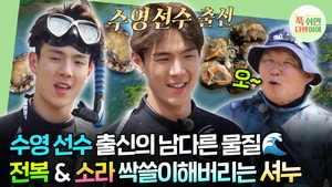 푹 쉬면 다행이야 1. évad Ep.3 3. epizód