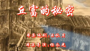 七十二家房客 5. évad Ep.91 91. epizód