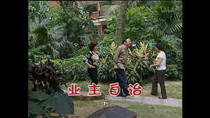 外来媳妇本地郎 4. évad Ep.1224 1224. epizód