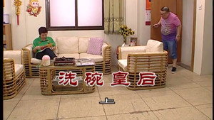 外来媳妇本地郎 8. évad Ep.3082 3082. epizód