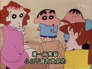 クレヨンしんちゃん 2. évad Ep.149 149. epizód