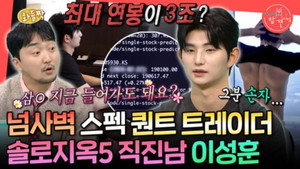 전지적 참견 시점 1. évad Ep.388 388. epizód
