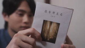 義理の兄は推し小説家!? kép