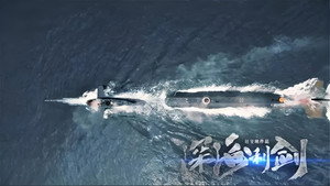 深海利剑 kép