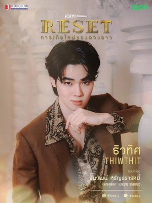การเกิดใหม่ของดวงดาว poszter